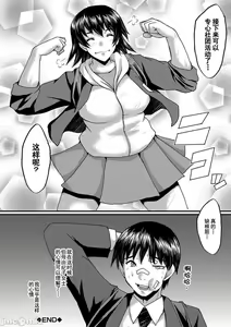Page 173 of Maguwai Madam no Toki - preview thumbnail