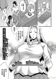 Page 54 of Maguwai Madam no Toki - preview thumbnail