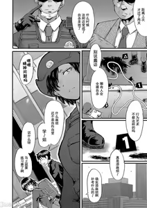 Page 7 of Maguwai Madam no Toki - preview thumbnail