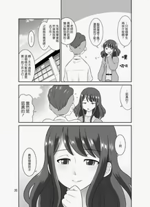 Page 35 of InCha Sensei ~Dakedo Ero BODY~ - preview thumbnail