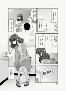 Page 52 of InCha Sensei ~Dakedo Ero BODY~ - preview thumbnail