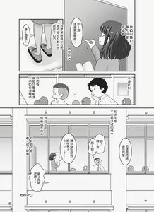 Page 92 of InCha Sensei ~Dakedo Ero BODY~ - preview thumbnail