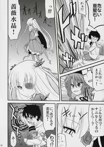 Page 17 of Ikenai Souseiseki - preview thumbnail