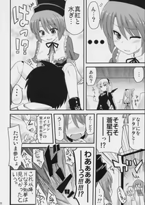 Page 19 of Ikenai Souseiseki - preview thumbnail