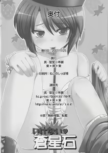Page 33 of Ikenai Souseiseki - preview thumbnail