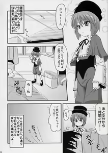 Page 5 of Ikenai Souseiseki - preview thumbnail