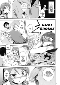 Page 8 of O, Ore no Imouto gaa + Paper Shiori - preview thumbnail