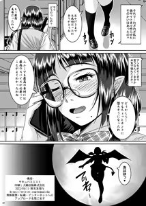 Page 22 of Succubus Mist - preview thumbnail