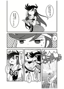 Page 16 of 変化の杖で女になってしまった大魔道士に迫られるワニのおっさんの本 - preview thumbnail