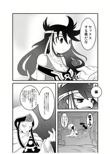 Page 18 of 変化の杖で女になってしまった大魔道士に迫られるワニのおっさんの本 - preview thumbnail