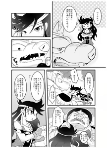 Page 20 of 変化の杖で女になってしまった大魔道士に迫られるワニのおっさんの本 - preview thumbnail