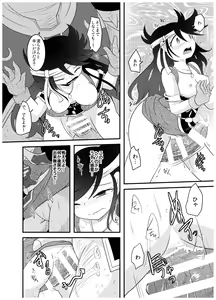 Page 28 of 変化の杖で女になってしまった大魔道士に迫られるワニのおっさんの本 - preview thumbnail