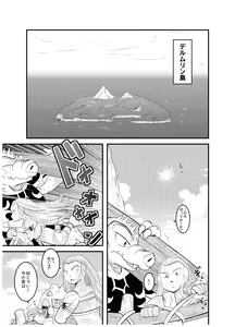 Page 3 of 変化の杖で女になってしまった大魔道士に迫られるワニのおっさんの本 - preview thumbnail