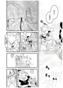 Page 4 of 変化の杖で女になってしまった大魔道士に迫られるワニのおっさんの本 - preview thumbnail
