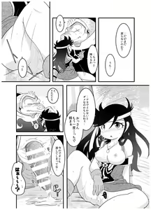 Page 41 of 変化の杖で女になってしまった大魔道士に迫られるワニのおっさんの本 - preview thumbnail