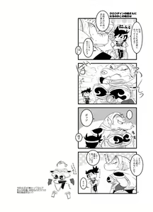 Page 56 of 変化の杖で女になってしまった大魔道士に迫られるワニのおっさんの本 - preview thumbnail