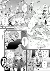 Page 18 of Gekkan Web Otoko no Ko-llection! S Vol. 79 - preview thumbnail