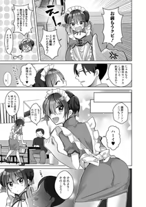 Page 21 of Gekkan Web Otoko no Ko-llection! S Vol. 79 - preview thumbnail