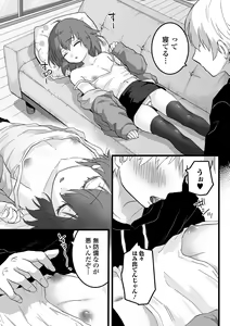 Page 37 of Gekkan Web Otoko no Ko-llection! S Vol. 79 - preview thumbnail