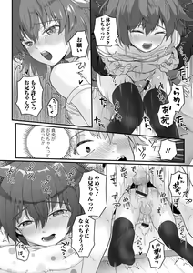 Page 48 of Gekkan Web Otoko no Ko-llection! S Vol. 79 - preview thumbnail