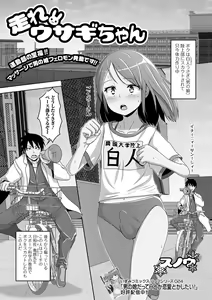 Page 51 of Gekkan Web Otoko no Ko-llection! S Vol. 79 - preview thumbnail