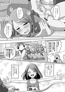 Page 66 of Gekkan Web Otoko no Ko-llection! S Vol. 79 - preview thumbnail