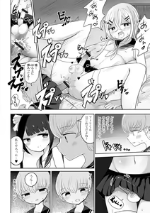 Page 76 of Gekkan Web Otoko no Ko-llection! S Vol. 79 - preview thumbnail