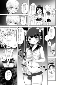 Page 77 of Gekkan Web Otoko no Ko-llection! S Vol. 79 - preview thumbnail