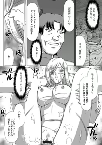Page 119 of G-Edge Vol.033 - preview thumbnail