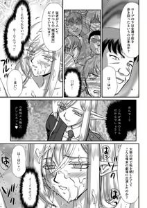 Page 120 of G-Edge Vol.033 - preview thumbnail