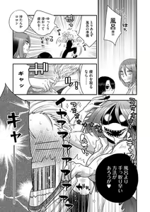 Page 16 of G-Edge Vol.033 - preview thumbnail