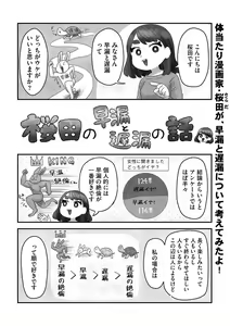 Page 172 of G-Edge Vol.033 - preview thumbnail