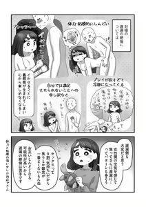 Page 174 of G-Edge Vol.033 - preview thumbnail