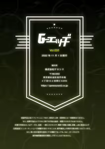 Page 180 of G-Edge Vol.033 - preview thumbnail