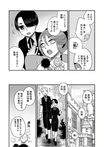 Page 9 of G-Edge Vol.033 - preview thumbnail