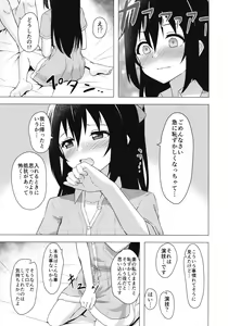 Page 11 of Shizuku Primary - preview thumbnail