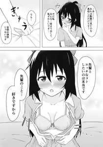 Page 12 of Shizuku Primary - preview thumbnail