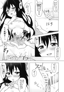 Page 17 of Shizuku Primary - preview thumbnail