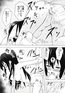 Page 19 of Shizuku Primary - preview thumbnail