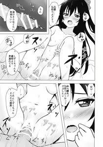 Page 21 of Shizuku Primary - preview thumbnail