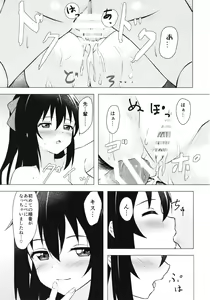 Page 23 of Shizuku Primary - preview thumbnail