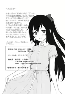 Page 24 of Shizuku Primary - preview thumbnail