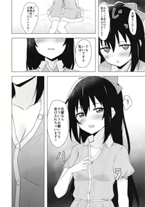Page 6 of Shizuku Primary - preview thumbnail
