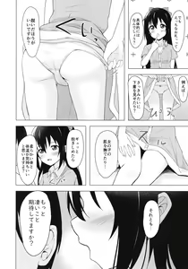 Page 7 of Shizuku Primary - preview thumbnail