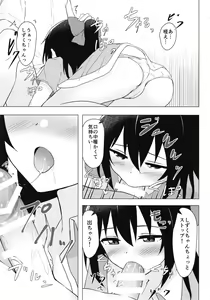 Page 9 of Shizuku Primary - preview thumbnail