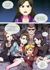 Page 3 of 向井拓海は 絶対屈服しない - preview thumbnail