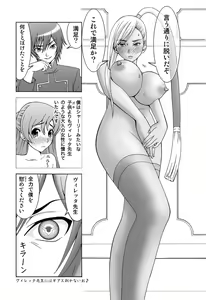 Page 4 of Villetta-sensei ga Ushiro kara Mae kara Yarareteru! ~ Botebara Version ~ - preview thumbnail