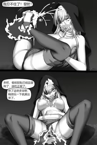 Page 21 of Bin Lian City Stories Ch2: Exorcist Nun. - preview thumbnail
