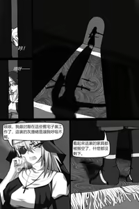 Page 4 of Bin Lian City Stories Ch2: Exorcist Nun. - preview thumbnail
