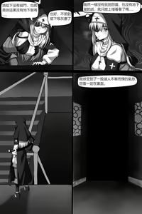 Page 5 of Bin Lian City Stories Ch2: Exorcist Nun. - preview thumbnail